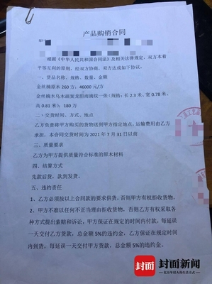 价值180万金丝楠木画案托运受损快递仅赔4.5万 物主:千万订单因此告吹