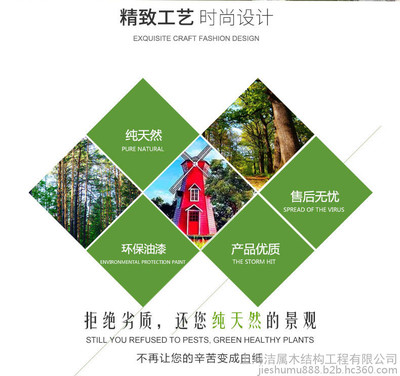 洁属 防腐木风车 风车厂家 风车销售 风车价格 风车定制 大风车 彩色风车 原木风车